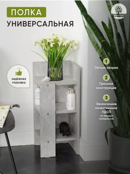 КАТАЛЕЯ МЕБЕЛЬ Тумба угловая с полками