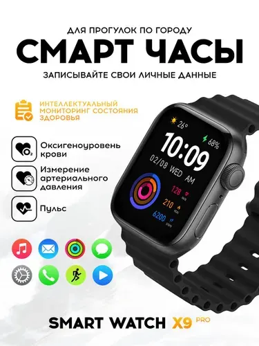 Смарт часы мужские и женские, умные наручные часы для мужчин и женщин, 2 ремешка, X9 Pro