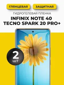 Гидрогелевая защитная пленка для смартфона Infinix Note 40 (Инфиникс Нот 40), Tecno Spark 20 Pro+ (ТехноСпарк 20 Про+), 2шт Глянцевая