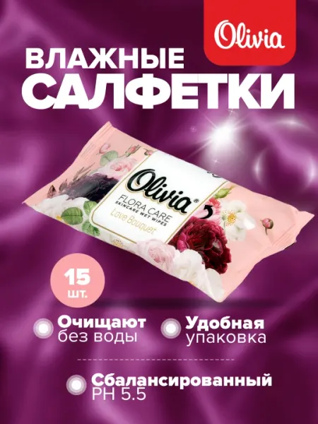 "OLIVIA" "HYDRANGEA LOVE" влажные салфетки 72 шт