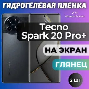КОМПЛЕКТ 2шт. Защитная гидрогелевая пленка на Tecno Spark 20 Pro+ / ГЛЯНЦЕВАЯ на экран / Противоударная бронепленка с эффектом восстановления на Текно Спарк 20 Про Плюс