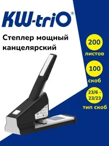 Степлер канцелярский мощный KW-trio 23/6 - 23/23 (200 листов) снижение усилия черный100 скоб, металл, коробка