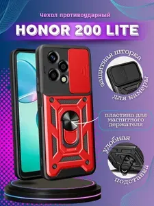 Чехол противоударный armors на Honor 200 Lite / Хонор 200 Лайт с защитой камеры (Красный)