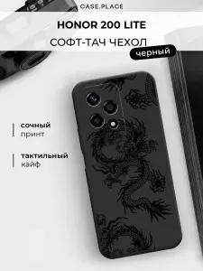 Чехол Soft Touch на Honor 200 Lite / Хонор 200 Лайт "Китайские драконы паттерн чёрный", черный