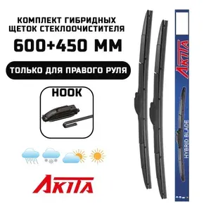 Щетки стеклоочистителя комплект для Toyota CROWN 2003-2018 (600+450 мм.)