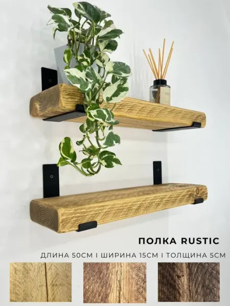 Hygge Wood Полка настенная навесная деревянная в комнату