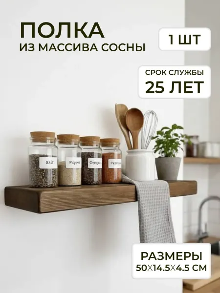 Hygge Wood Полка парящая настенная навесная деревянная