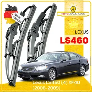 Дворники Lexus LS460 (4) XF40 Лексус лс460 ХФ40 2006 2007 2008 2009 Щетки стеклоочистителя КАРКАСНЫЕ автомобильные 600мм-400мм к-т 2шт.