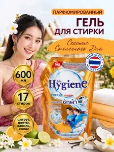 Гель для стирки HYGIENE (Хайджини) Счастье солнечного дня, Парфюмированный 600 мл