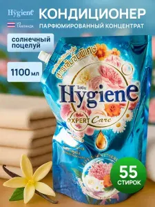 Hygiene Тайский Кондиционер для белья парфюмированный концентрат, Солнечный Поцелуй, 1100 мл