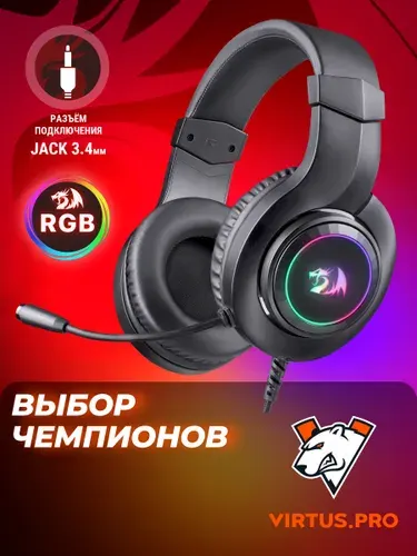 REDRAGON Игровые наушники проводные с микрофоном Hylas