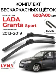 Дворники LADA Granta Sport / Лада Гранта Спорт 2190 2013 - 2019 Щетки стеклоочистителя бескаркасные LYNXauto, 600мм-400мм, к-т 2шт.