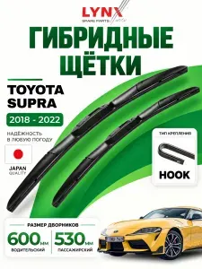 Дворники Toyota Supra A90 / Тойота Супра А90 2018 / 2019 / 2020 / 2021 / 2022 Щетки стеклоочистителя гибридные ОЕМ для автомобиля LYNXauto 600мм-530мм к-т 2шт.