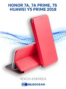 Чехол для Honor 7A, Honor 7A Prime, Honor 7S, Huawei Y5 Prime 2018 защитный, противоударный, с магнитом, красный / Хонор 7А 7А Прайм 7S Хуавей У5 Прайм 2018