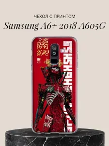 Чехол на Samsung A6+ 2018 A605G с принтом Скелет-самурай с мечами