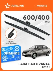 Щетки стеклоочистителя для LADA ВАЗ Granta (2018-) 600/400мм 2 шт зимние / Дворники автомобильные ЛАДА ВАЗ Гранта AIRLINE AWBM160