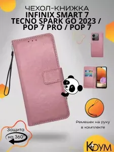 Чехол для Tecno Spark Go 2023, Tecno Pop 7 Pro, Tecno Pop 7 Pro, Infinix Smart 7 4G защитный, противоударный, с магнитом, розовый / Техно Спарк Го 2023, Поп 7 Про