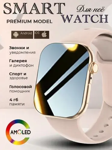 Смарт часы женские золотистые 42 мм / Smart Watch PREMIUM модель 2026/ Умные часы с сенсорным экраном мини/ MagaZON /