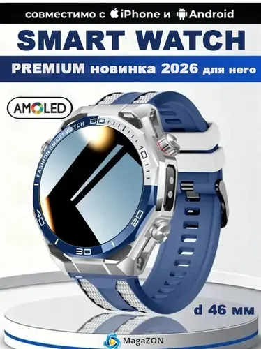 Смарт часы мужские серебристо-синие 46 мм / Smart Watch PREMIUM модель 2026/ Умные часы круглые наручные с сенсорным экраном/ MagaZON/