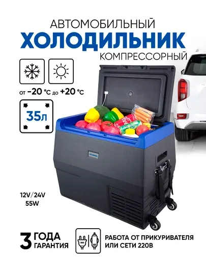 Холодильник автомобильный, морозильник для хранения и перевозки продуктов HYUNDAI