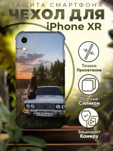 Чехол на IPHONE XR силиконовый с принтом ВАЗ 2107