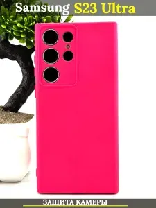 Чехол на Samsung S23 Ultra, Самсунг S 23 ультра силиконовый с защитой камеры