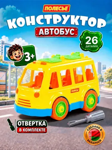 Полесье Конструктор скрутка Автобус с отверткой 26 деталей
