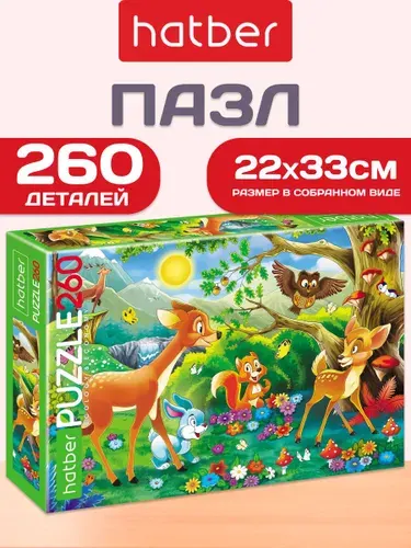 Пазлы для детей 260 элементов животные