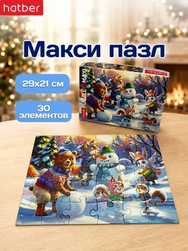 Пазлы для малышей 30 элементов 290х210 мм Зимние радости