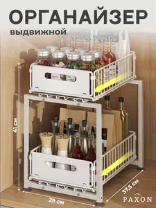 Выдвижной органайзер для хранения в шкаф 29х37х41см