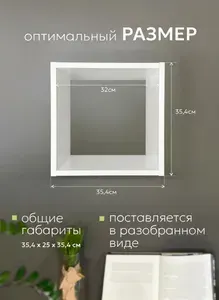 SAVARI Полка Настенная Прямая, 35.2х25х35.4 см, 1 шт.