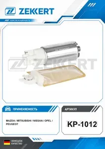 Насос топливный электрический (3 8 bar) для автомобилей Opel Astra G Corsa B C Zafira A; Mazda 323 4 626 4 MPV 95 KP-1012 ZEKKERT