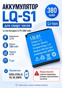 1 шт. аккумулятор LQ-S1 3.7V 380 mAh для смарт часов DZ09 GT08 A1 V8 X6 QW09 батарея Li-Ion