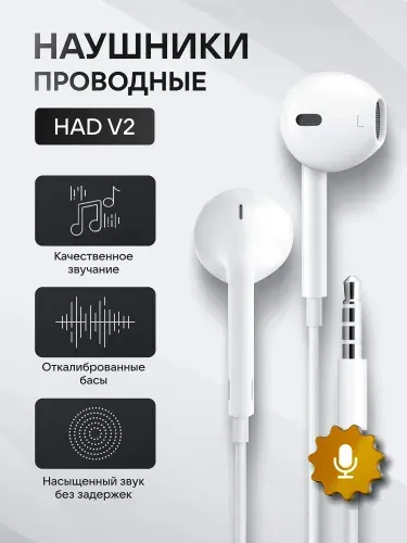 XAD Наушники проводные с микрофоном, 3.5 мм, белый, прозрачный