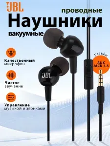 Наушники проводные с микрофоном, 3.5 мм, черный, черный матовый