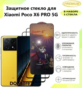 3 Защитных стекла на Xiaomi Poco X6 Pro 5G / Ксяоми Поко Икс 6 Про 5Джи . Полноэкранные защитные стекла с олеофобным покрытием Premium