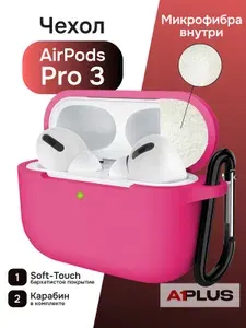 Силиконовый чехол с микрофиброй для AirPods Pro 3, ярко-розовый