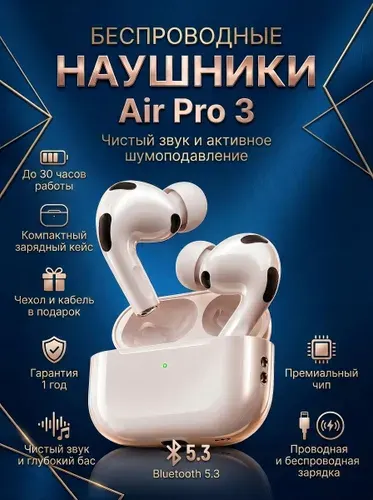 Наушники беспроводные Earpods PRO 3
