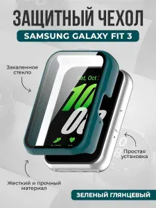 Жесткий защитный чехол со стеклом для Samsung Galaxy Fit 3, зеленый глянцевый