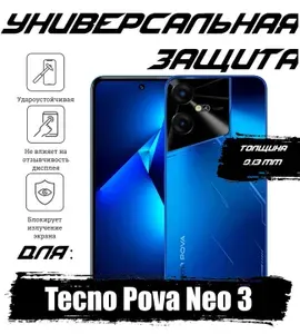 Гидрогелевая пленка Lava для Tecno Pova Neo 3 с эффектом самовосстановления, глянцевая