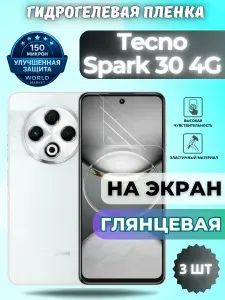 КОМПЛЕКТ 3шт. Защитная гидрогелевая пленка на Tecno Spark 30 4G / ГЛЯНЦЕВАЯ на экран / защита с эффектом восстановления на Текно Спарк 30 4джи