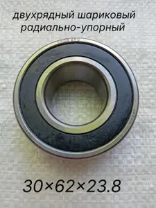 Koyo Подшипник автомобильный, диаметр 30 мм, арт. 5206-2RS