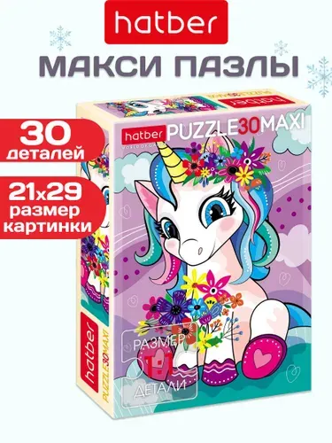 Пазлы для малышей 30 элементов Единорожка Hatber MAXI