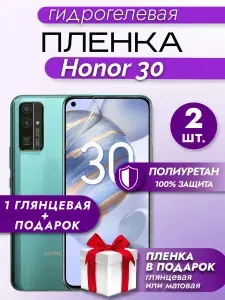 Защитная пленка на экран Honor 30, гидрогелевая, глянцевая