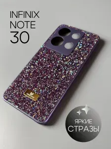 Чехол Swarovski для Infinix Note 30 фиолетовый