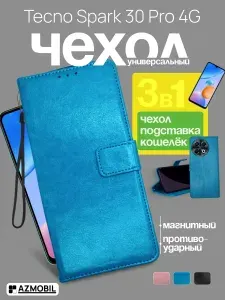 Чехол книжка кошелек Tecno Spark 30 Pro с магнитно застежкой, защитный из кожзам