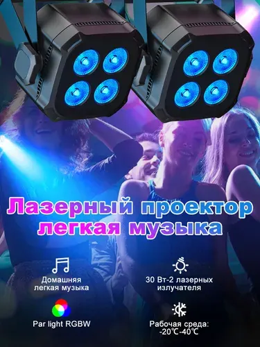 Лазерный проектор мощностью 30 Вт, светодиодный светильник для вечеринок, оборудование для освещения сцены с дистанционным управлением, свадьбы, церкви