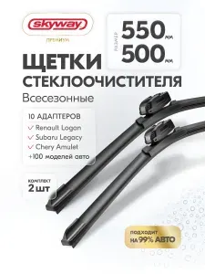 Щетки стеклоочистителя 550 500 мм для Peugeot 306; Пежо 306 ; Toyota 4Runner; Тойота 4Раннер; Kia Magentis; Киа Мажентис; Lexus LC; Лексус ЛС AQUA BLADE