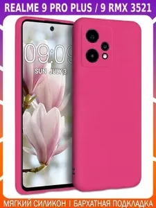 Мягкий Soft Touch чехол для REALME 9 PRO+ и 9 4G (3521)