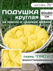 Подушка для качели подвесной/Подушка для садовой мебели